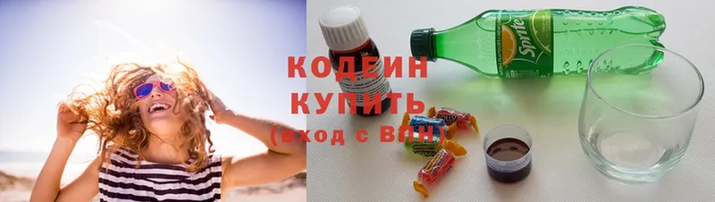 Кодеиновый сироп Lean напиток Lean (лин)  купить наркотики цена  Ялта 